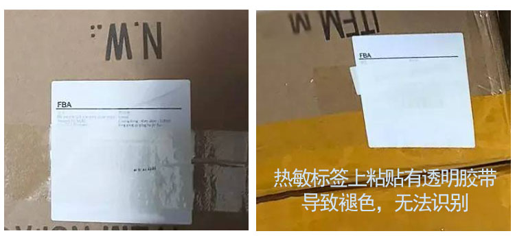 如何正確的貼FBA標(biāo)簽？